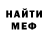 Меф мяу мяу VHQ Cake Batter