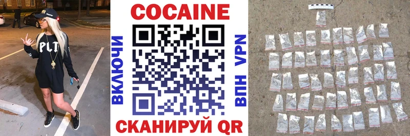 МЕГА ссылки  Богородск  Кокаин 97% 