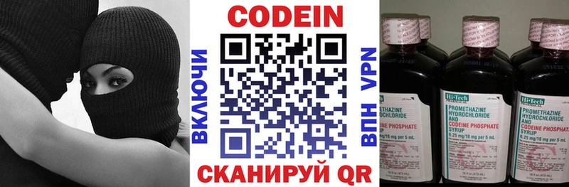 Кодеиновый сироп Lean Purple Drank  Богородск 