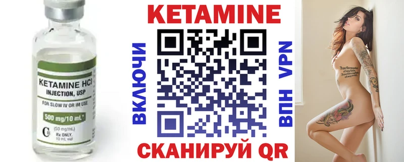 купить  цена  Богородск  Кетамин VHQ 