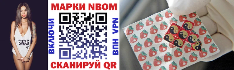 Марки N-bome 1,5мг  как найти   Богородск 